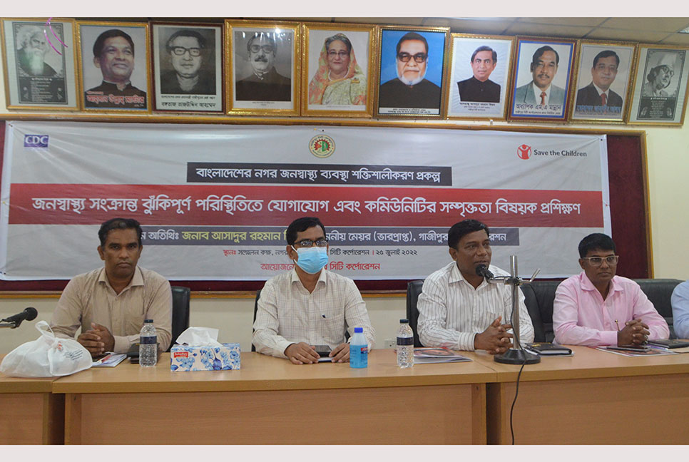 জিসিসিতে ঝুঁকিপূর্ণ পরিস্থিতিতে যোগাযোগ বিষয়ক প্রশিক্ষণ 