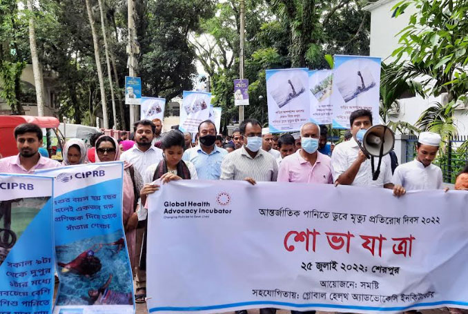 শেরপুরে পানিতে ডুবে মৃত্যু প্রতিরোধ দিবস পালিত