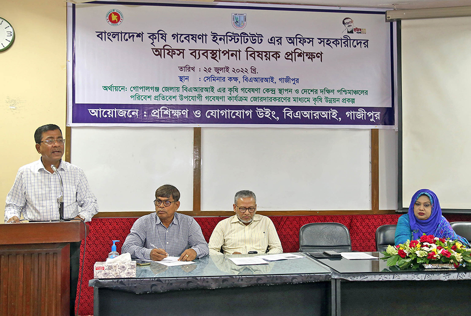 বারিতে অফিস ব্যবস্থাপনা বিষয়ক প্রশিক্ষণ  
