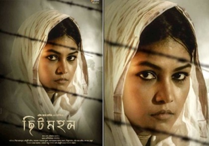 লন্ডনে চলচ্চিত্র উৎসবের প্রতিযোগিতায় টপ ফাইভে ‘ছিটমহল’