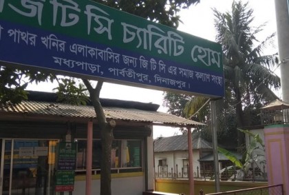 মধ্যপাড়া পাথর খনি শ্রমিকদের সন্তানদের শিক্ষা উপবৃত্তি প্রদান