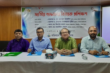 বরিশাল বিশ্ববিদ্যালয়ে জাতীয় শুদ্ধাচার বিষয়ক প্রশিক্ষণ কর্মশালা