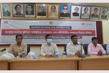 জিসিসিতে ঝুঁকিপূর্ণ পরিস্থিতিতে যোগাযোগ বিষয়ক প্রশিক্ষণ 