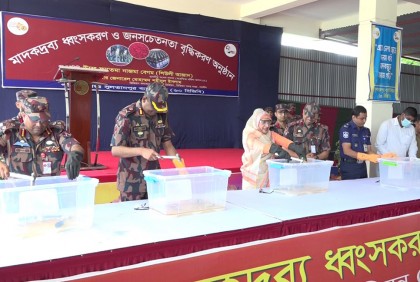 ব্রাহ্মণবাড়িয়ায় প্রায় ২৪ কোটি টাকার মাদকদ্রব্য ধ্বংস