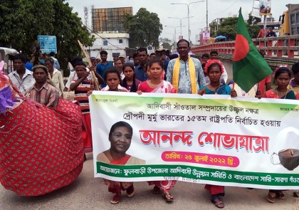 দ্রৌপদী মুর্মুর সাফল্যে ফুলবাড়ীতে আদিবাসীদের আনন্দ শোভাযাত্রা 