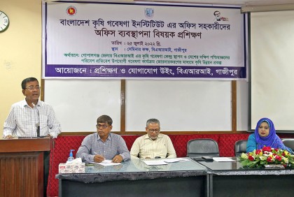 বারিতে অফিস ব্যবস্থাপনা বিষয়ক প্রশিক্ষণ  