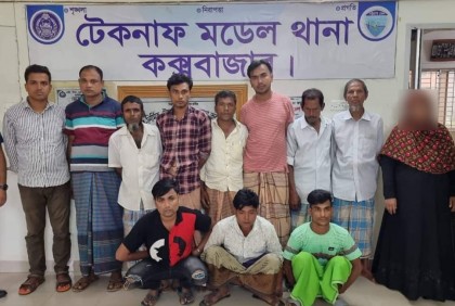টেকনাফে ওয়ারেন্টভুক্ত ১২ আসামি গ্রেফতার