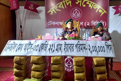টেকনাফে ২২ কোটি টাকার আইস ও ইয়াবা উদ্ধার