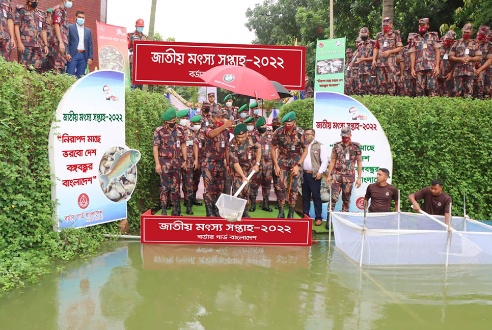 বিজিবি’র মৎস্য পোনা অবমুক্তকরণ কর্মসূচির উদ্বোধন
