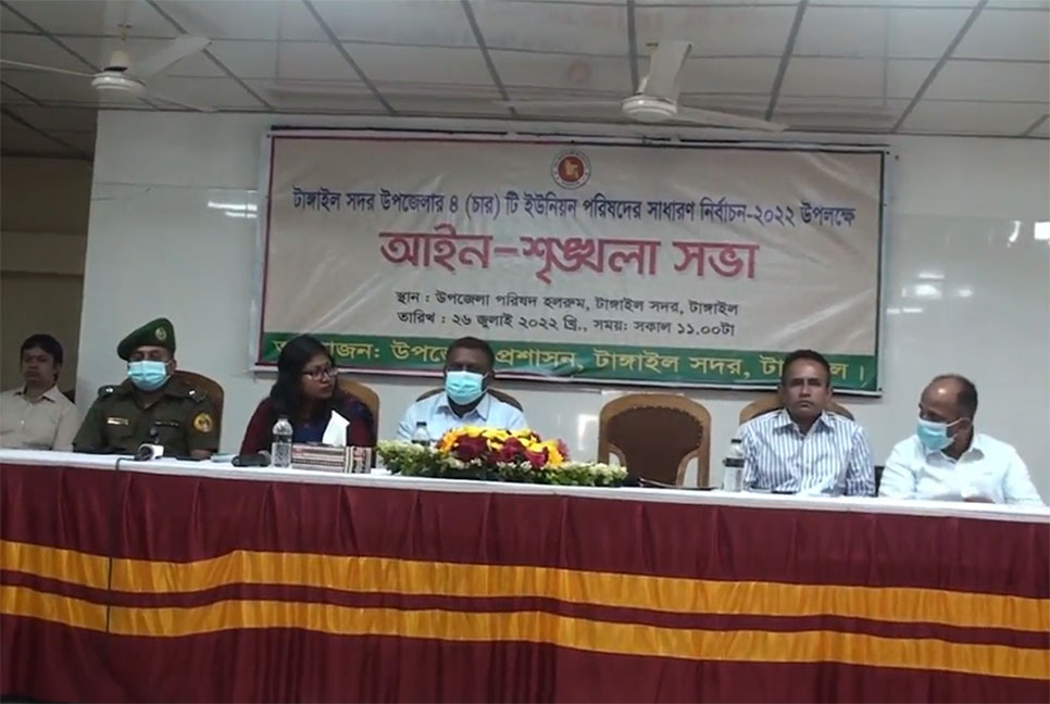 টাঙ্গাইলে চার ইউপি নির্বাচনের প্রস্তুতি সম্পন্ন