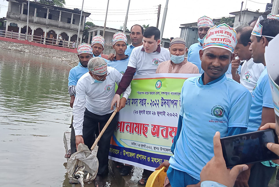 বেতাগীতে মৎস্য সপ্তাহ উপলক্ষে পোনা অবমুক্ত