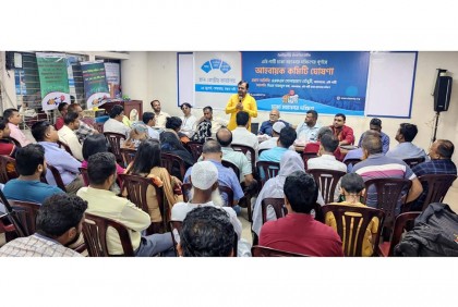 এবি পার্টি ঢাকা মহানগর দক্ষিণের পূর্ণাঙ্গ আহ্বায়ক কমিটি ঘোষণা