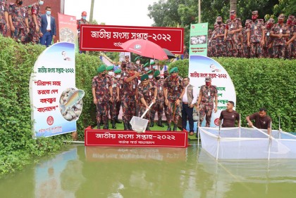 বিজিবি’র মৎস্য পোনা অবমুক্তকরণ কর্মসূচির উদ্বোধন