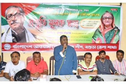 বগুড়ায় জেলা স্বেচ্ছাসেবক লীগের প্রস্তুতি সভা