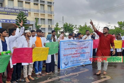 সিরাজগঞ্জ ভেটেরিনারি কলেজ শিক্ষার্থীদের অবস্থান ধর্মঘট