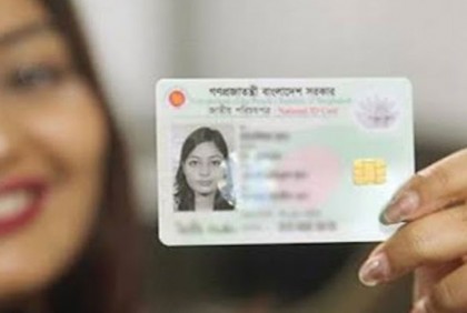 জাতীয় পরিচয়পত্র সংশোধন নিয়ে ইসির নতুন নির্দেশনা