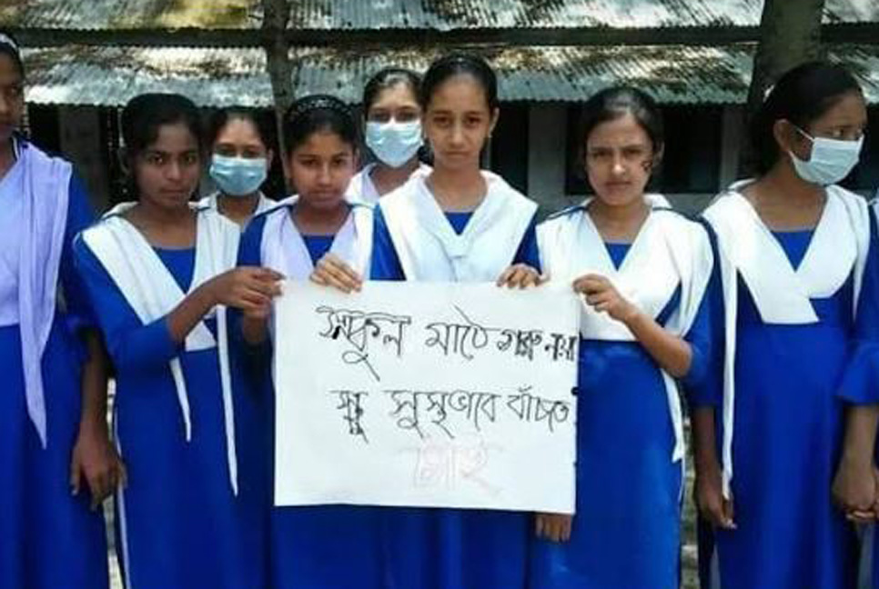 বিদ্যালয় মাঠে গরু-ছাগলের হাট বন্ধের দাবিতে শিক্ষার্থীদের মানববন্ধন