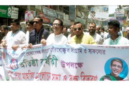 
টাঙ্গাইলে স্বেচ্ছাসেবক লীগের প্রতিষ্ঠবার্ষিকী উদযাপন