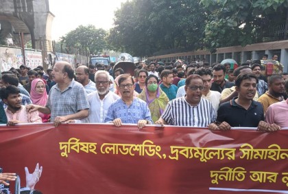 লোডশেডিং-দ্রব্যমূল্য বৃদ্ধি ও লুটপাটের বিরুদ্ধে নাগরিক ঐক্যের বিক্ষোভ