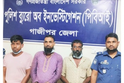 গাজীপুরে অজ্ঞাত লাশ উদ্ধারের ঘটনায় গ্রেফতার ৩ 
