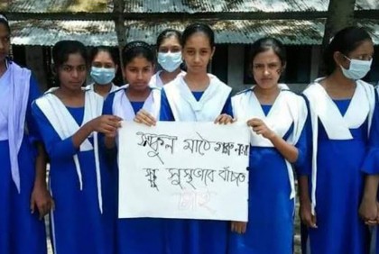 বিদ্যালয় মাঠে গরু-ছাগলের হাট বন্ধের দাবিতে শিক্ষার্থীদের মানববন্ধন