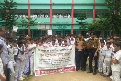 রেলওয়ে নিরাপত্তা বাহিনীর জনসচেতনতামূলক প্রচারণা
