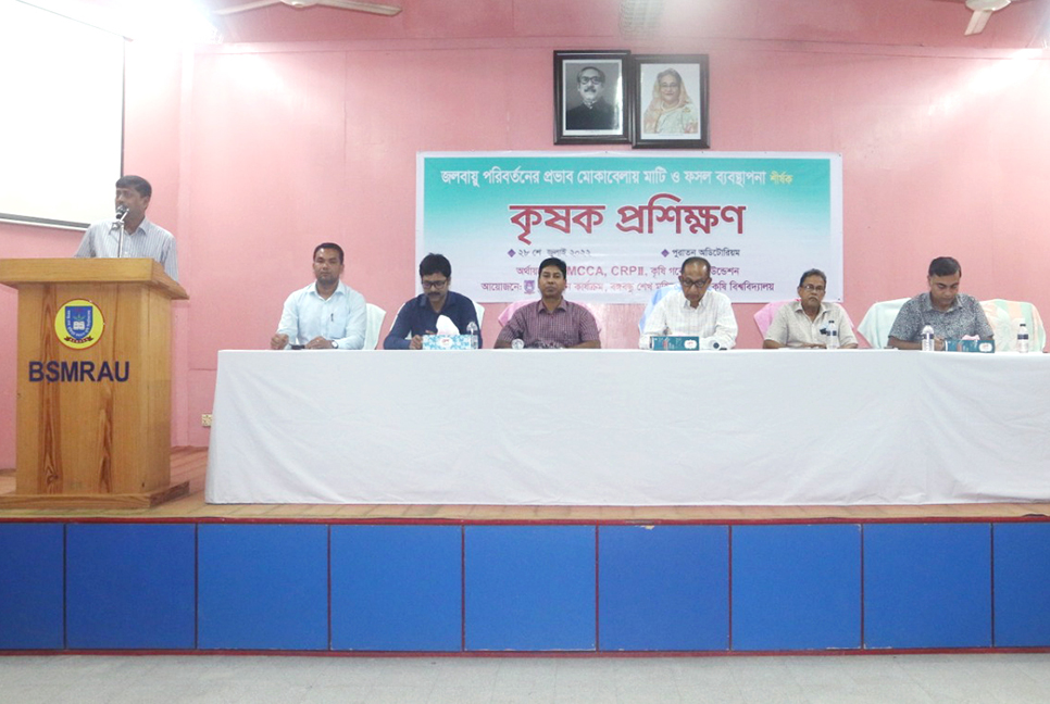 বশেমুরকৃবিতে মাটি ও ফসল ব্যবস্থাপনা শীর্ষক কৃষক প্রশিক্ষণ  