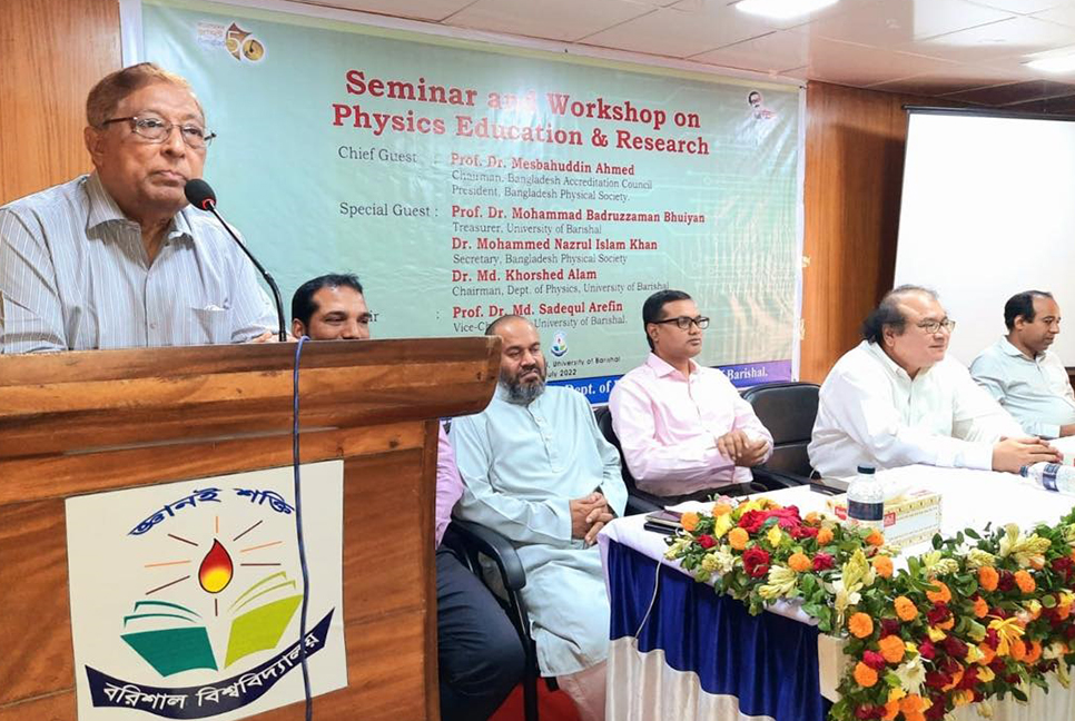 বরিশাল বিশ্ববিদ্যালয়ে দিনব্যাপী কর্মশালা