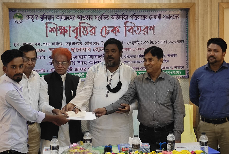 টাঙ্গাইলে সেতু’র শিক্ষাবৃত্তির চেক বিতরণ