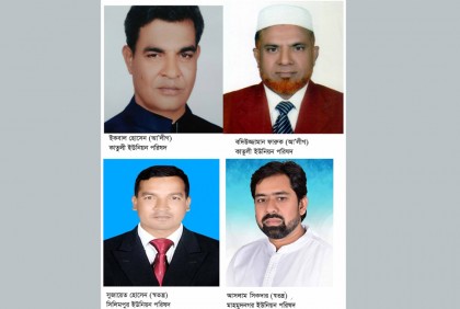 টাঙ্গাইলে ৪ ইউপির দুটিতে আওয়ামী লীগ, দুটিতে স্বতন্ত্র প্রার্থী বিজয়ী

