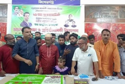 কিশোরগঞ্জে স্বেচ্ছাসেবক লীগের প্রতিষ্ঠাবার্ষিকী উদযাপিত 


