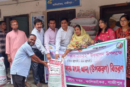 কালিয়াকৈরে মৎস্য চাষিদের মাঝে খাদ্য বিতরণ