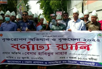 বাগেরহাটে সপ্তাহব্যাপী বৃক্ষ মেলার উদ্বোধন
