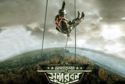 ‘রক্তের শেষ বিন্দু বাজি’

