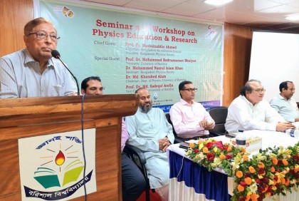 বরিশাল বিশ্ববিদ্যালয়ে দিনব্যাপী কর্মশালা