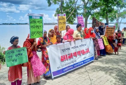 মোংলায় সুপেয় পানি সরবরাহের দাবি