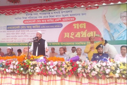 হবিগঞ্জে এমপি আবু জাহিরকে সংবর্ধনা 