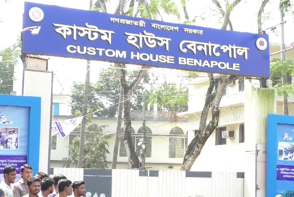 বেনাপোল কাস্টমসে রাজস্ব আয়ের লক্ষ্যমাত্রা ৫ হাজার ৯৬৬ কোটি টাকা