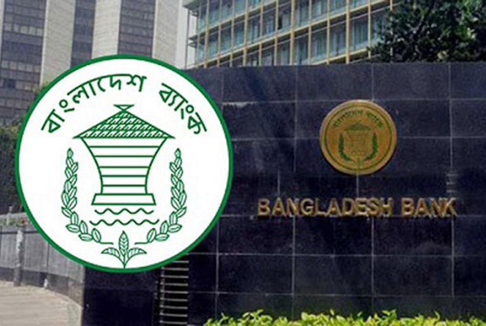 মানি এক্সচেঞ্জের দোকানে বাংলাদেশ ব্যাংকের হানা
