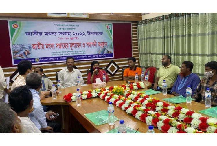 ফুলপুরে জাতীয় মৎস্য সপ্তাহ সম্পন্ন 