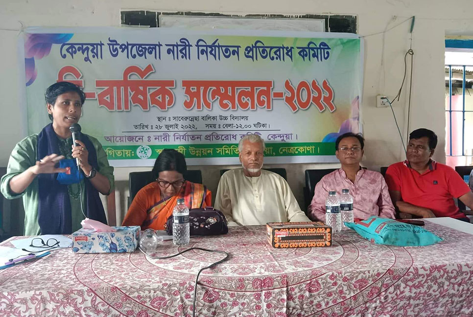 কেন্দুয়ায় নারী নির্যাতন প্রতিরোধ কমিটির দ্বি-বার্ষিক সম্মেলন অনুষ্ঠিত 