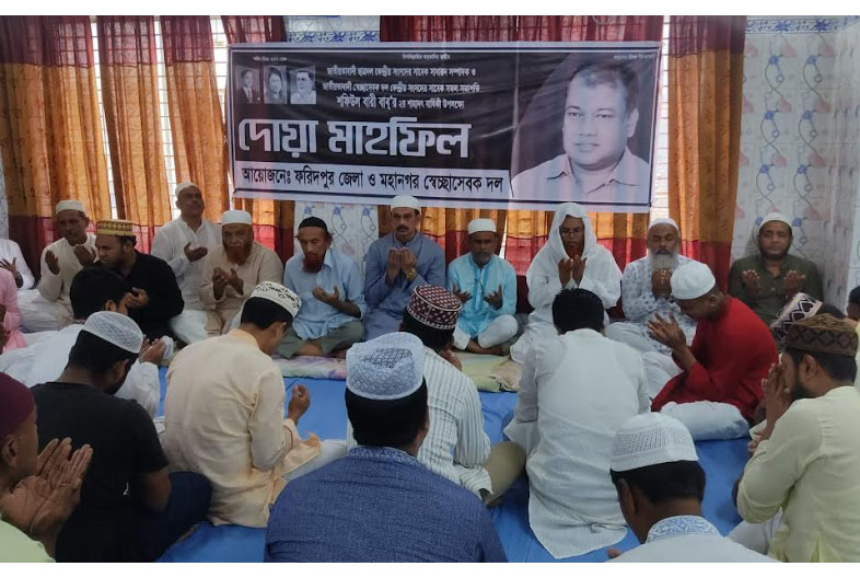 ফরিদপুরে বিএনপি নেতা শফিউল বারী বাবুর মৃত্যুবার্ষিকী পালন