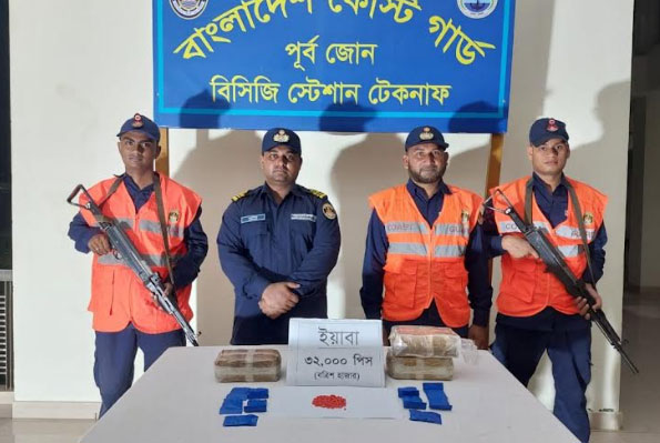 টেকনাফে কোস্টগার্ডের অভিযানে ইয়াবা ও কারেন্ট জাল জব্দ
