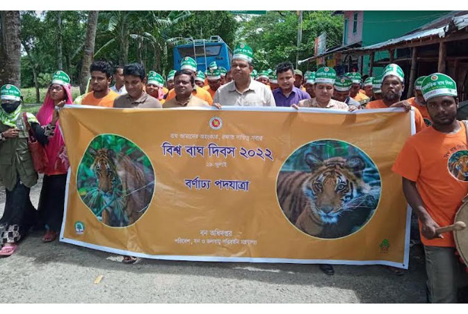 বাগেরহাটে বিশ্ব বাঘ দিবস পালিত