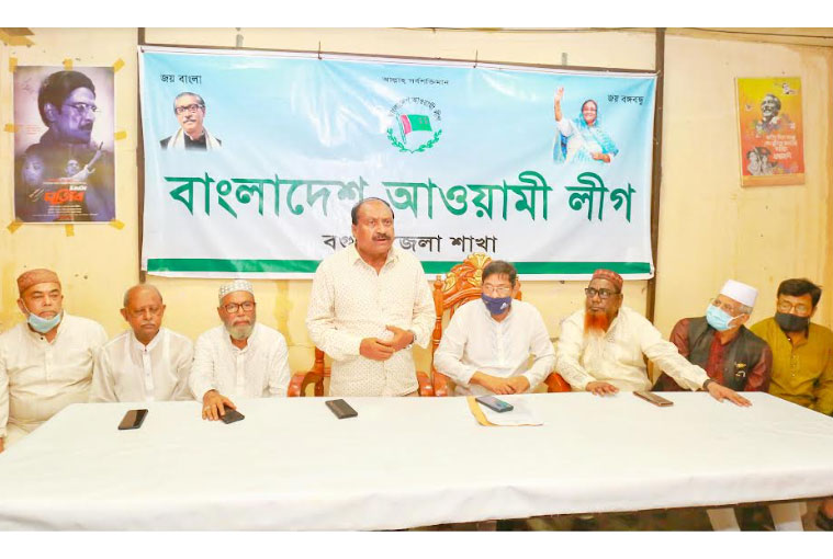 বগুড়ায় জেলা আওয়ামী লীগ ও 
অঙ্গ সহযোগী সংগঠনের যৌথ সভা