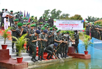 বাংলাদেশ আনসার ও গ্রাম প্রতিরক্ষা বাহিনীর মৎস্য সপ্তাহ উদযাপন