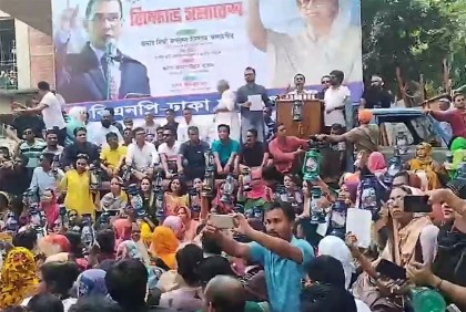 বিএনপির বিক্ষোভ সমাবেশ চলছে