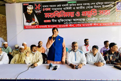 জাতীয় শোক দিবস পালনে ধামরাই আওয়ামী লীগের প্রস্তুতি সভা