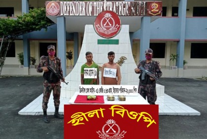 টেকনাফে আইস-ইয়াবাসহ ৫ কোটি ৯১ লাখ টাকার মালামাল জব্দ