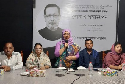 আওয়ামী লীগ নেতা তফসির উদ্দিন খান স্মরণে শোকসভা